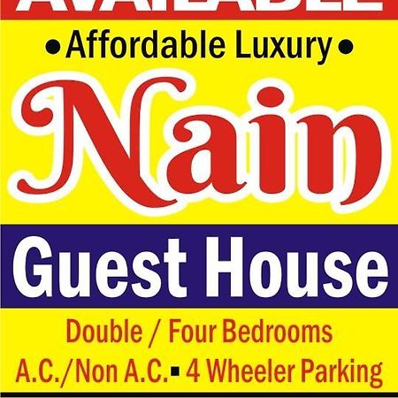 Nain Guest House Ujjain Εξωτερικό φωτογραφία