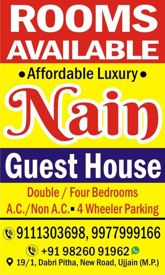 Nain Guest House Ujjain Εξωτερικό φωτογραφία